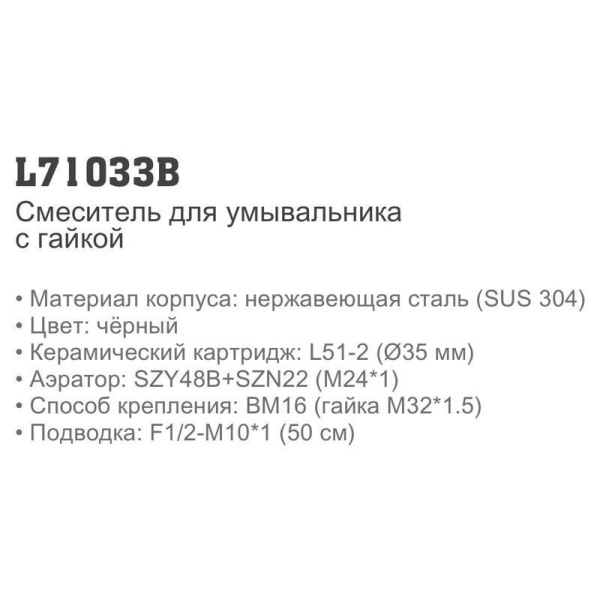 Смеситель Ledeme 71033B Смеситель Ledeme 71033B