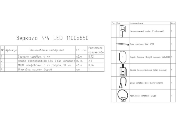 Зеркало Continent Fleur LED 100/110/120 (холодная подсветка) 110х65