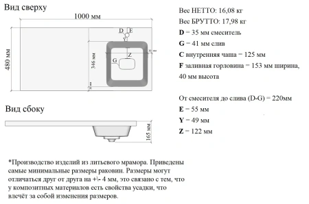 Умывальник Madera Kamilla 100 правый
