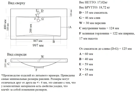Умывальник Madera Alice 100