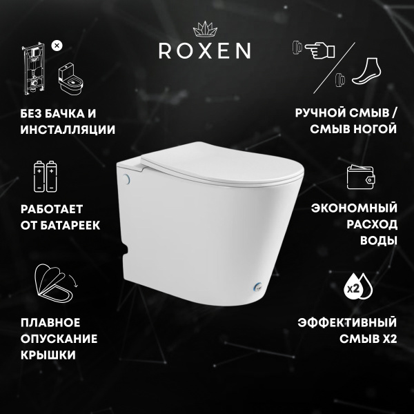Подвесной унитаз Roxen Grown 620260-01 с импульсным смывом