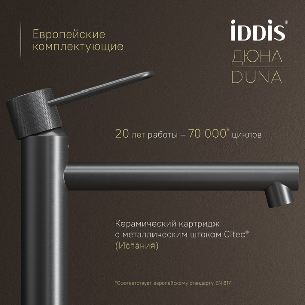 Смеситель для умывальника Iddis Duna DUNGM01i01 Смеситель для умывальника Iddis Duna DUNGM01i01