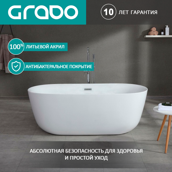 Акриловая ванна Grado GD-8234 170х80