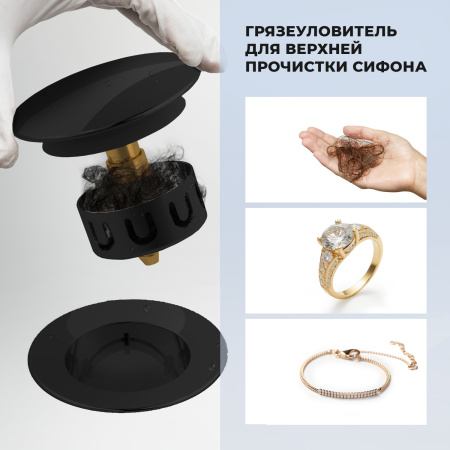 Сифон-автомат для ванны Wellsee Useful Extras 231914000
