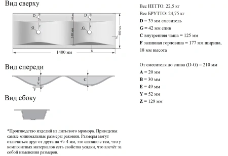 Умывальник Madera Pulsus 140