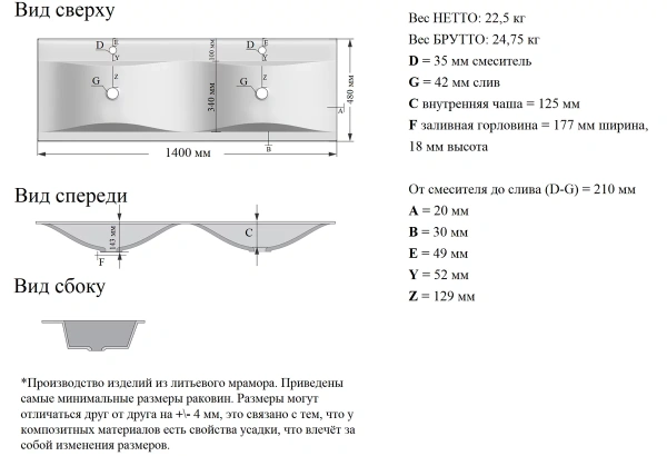 Умывальник Madera Pulsus 140