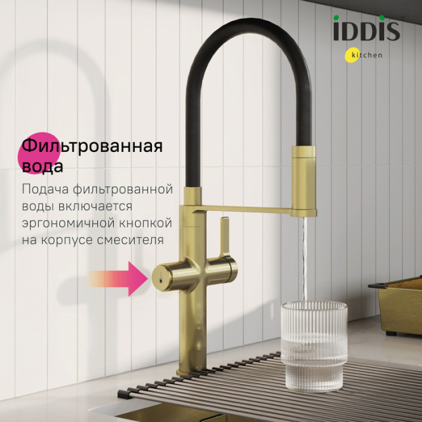 Смеситель для кухни под фильтр с гибким изливом Iddis Ikon IKNMGFFi05