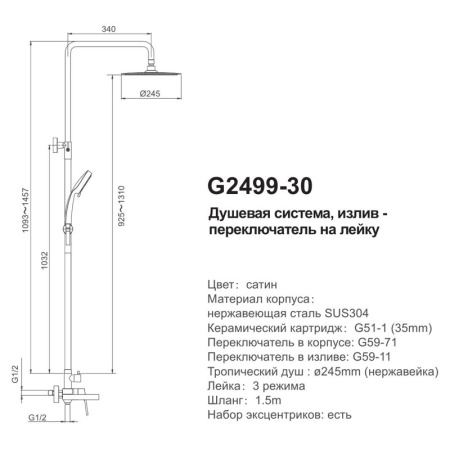 Смеситель Gappo G1099-30