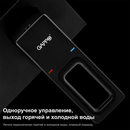 Смеситель встраиваемый Gappo G1017-16