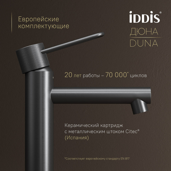 Смеситель для умывальника Iddis Duna DUNGM00i01