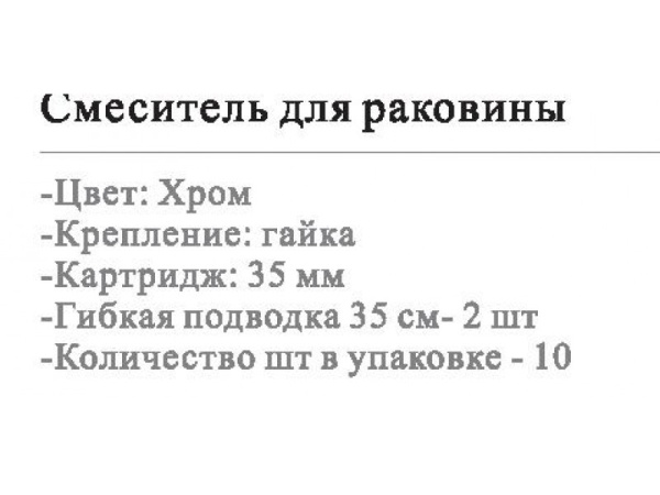 Смеситель для умывальника Wisent WP10118 Смеситель для умывальника Wisent WP10118