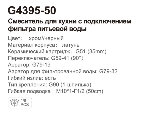 Смеситель с краном для питьевой воды и гибким изливом Gappo G4395-50 Смеситель с краном для питьевой воды и гибким изливом Gappo G4395-50