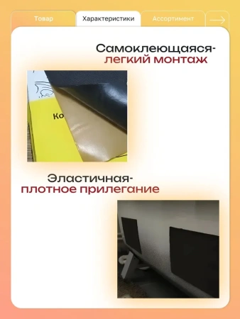 Накладки шумопоглощающие для ванны Kaldewei