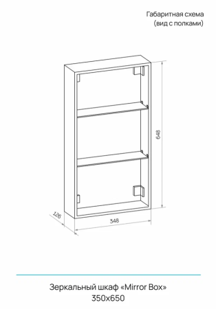 Шкаф зеркальный Continent Mirror Box 35/60 с подсветкой LED 35х65 правый