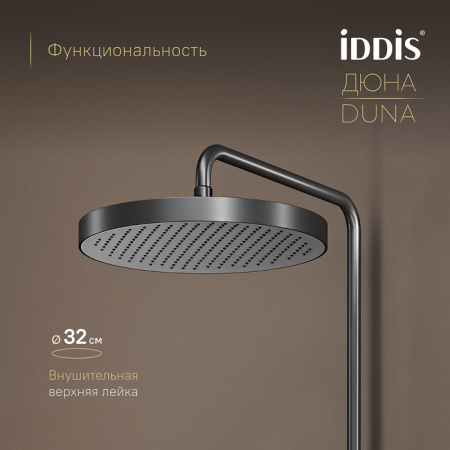 Душевая система Iddis Duna DUNGMSTi06