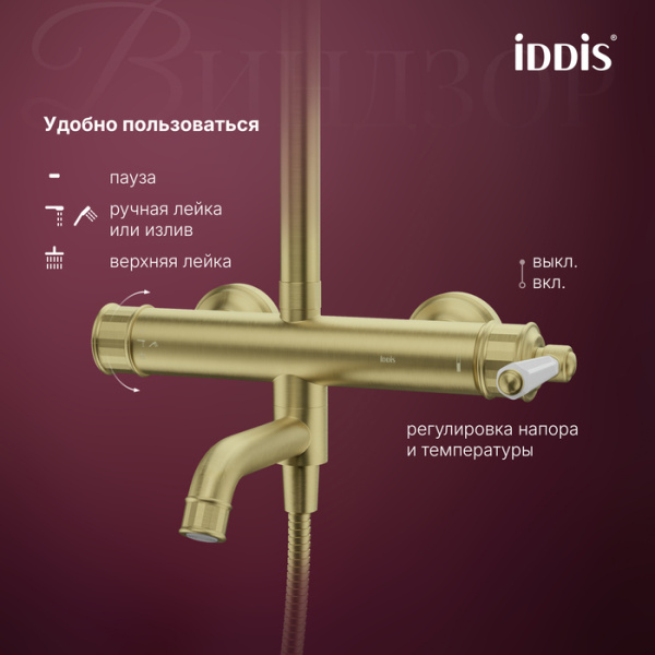 Душевая система Iddis Windsor WINMG3Fi06