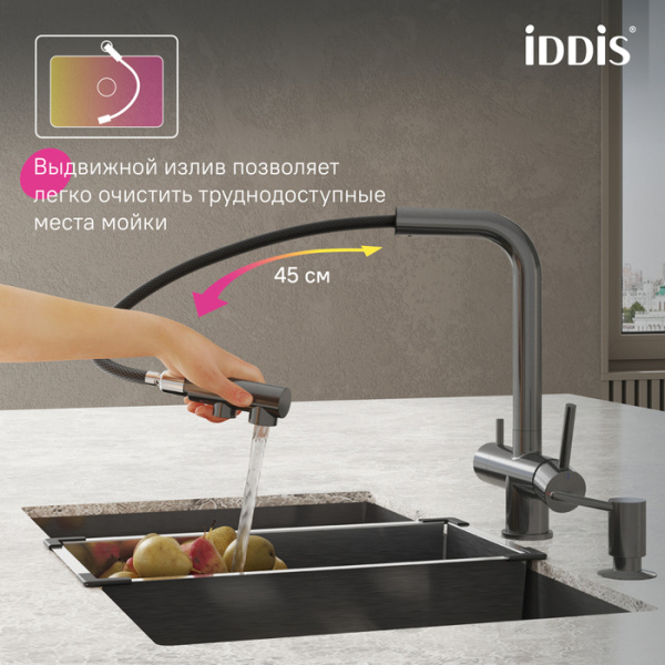 Смеситель для кухни под фильтр с выдвижным изливом Iddis Umbra UMBGMPFi05 Смеситель для кухни под фильтр с выдвижным изливом Iddis Umbra UMBGMPFi05