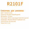 Смеситель для умывальника Rose R2101F
