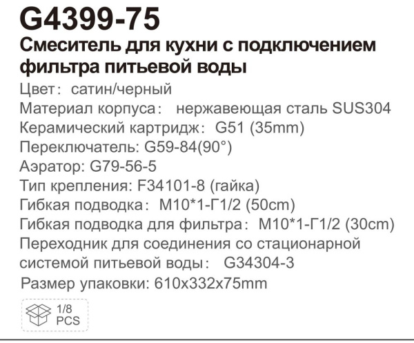 Смеситель с краном для питьевой воды и гибким изливом Gappo G4399-75 Смеситель с краном для питьевой воды и гибким изливом Gappo G4399-75