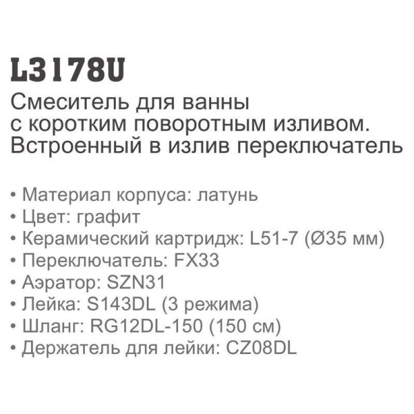 Смеситель с ручным душем Ledeme L3178U Смеситель с ручным душем Ledeme L3178U